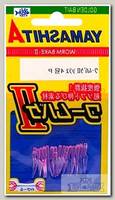 Приманка Yamashita Shirasu worm II 18мм №4 P 15шт