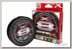 Шнур YGK X-Braid Cord X8 150м PE 0,4